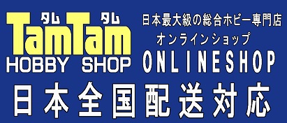 タムタム商品 428572_1.jpg